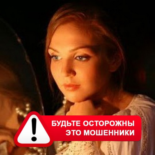 Злата Архипова +79852189312 в Бакалах – это мошенники