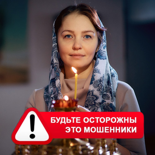 Мария Степановна @MariaGadalka в Бакалах – это мошенники